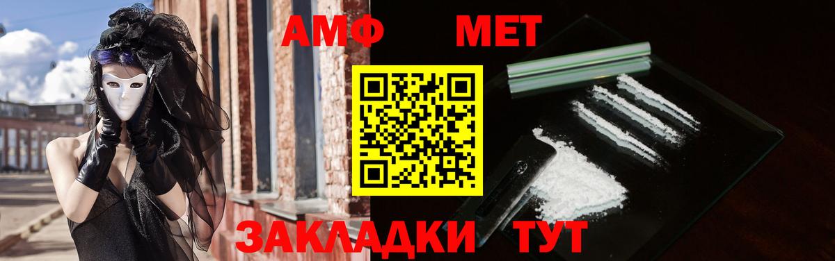 Отрадное  Амфетамин  Вход с VPN  АМФ 98%  Амфетамин 