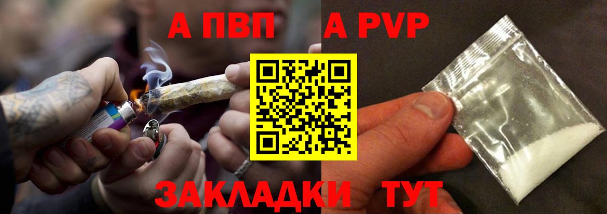Alpha PVP СК  Вход с VPN  Отрадное  Альфа ПВП Соль  Alfa_PVP СК КРИС 