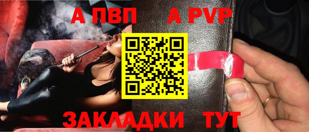 Alpha-PVP кристаллы Отрадное