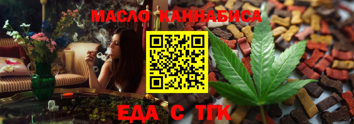 Отрадное  Печенье с ТГК конопля  Вход с VPN 