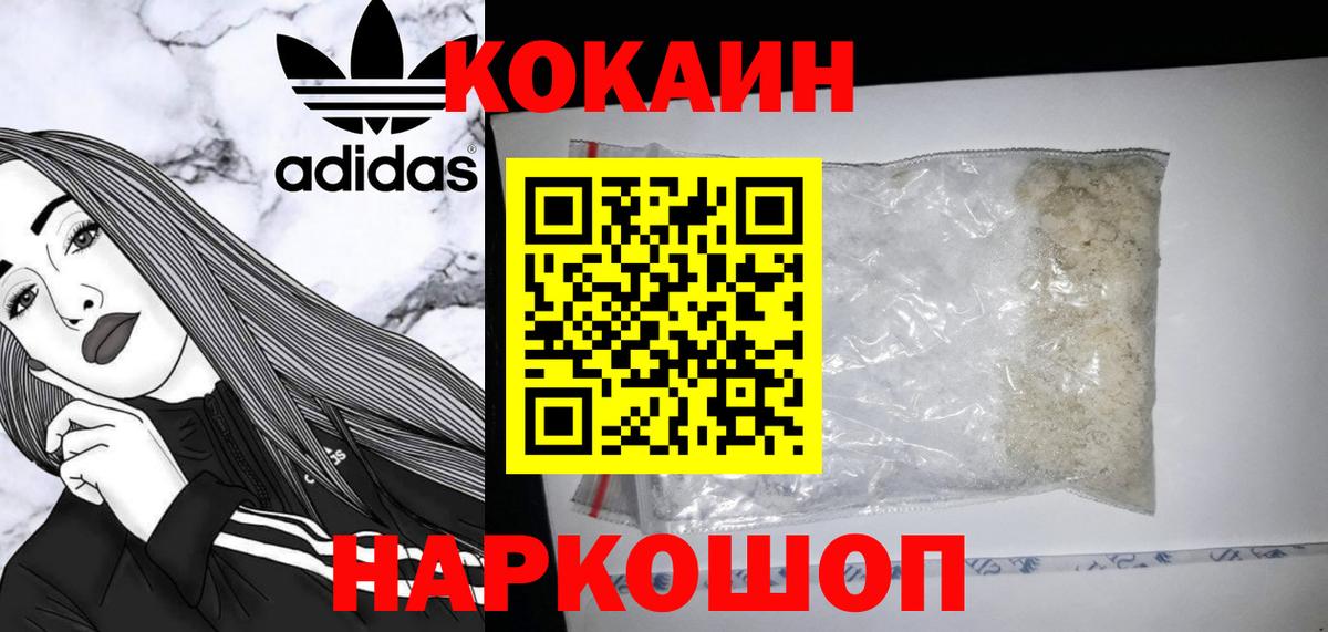 Cocaine FishScale Отрадное