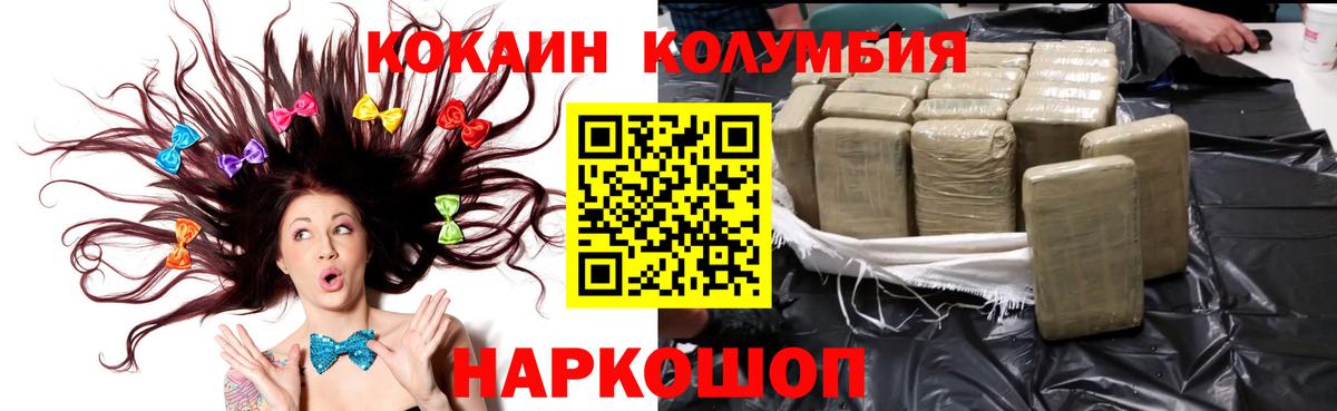 Отрадное  Cocaine Fish Scale  магазин    COCAIN  Cocaine Fish Scale  Вход с VPN 