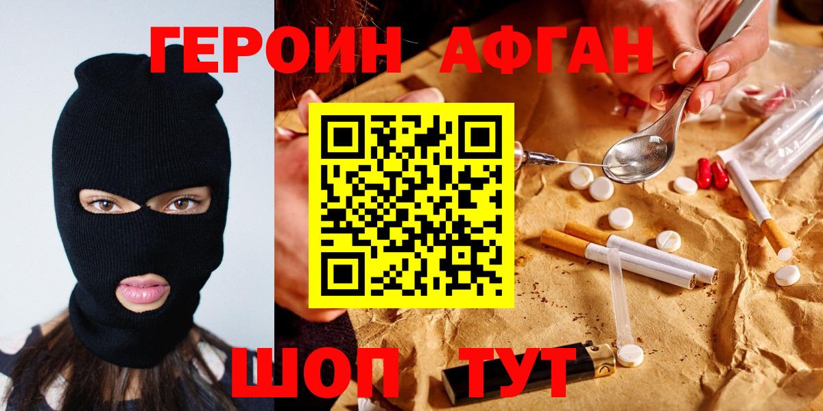 ГЕРОИН хмурый  Героин  Отрадное  Вход с VPN 
