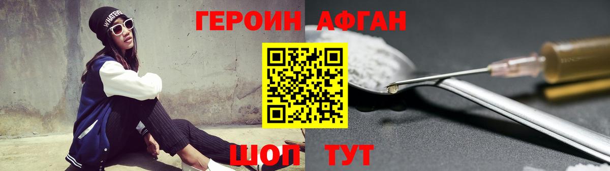 Героин гречка Отрадное
