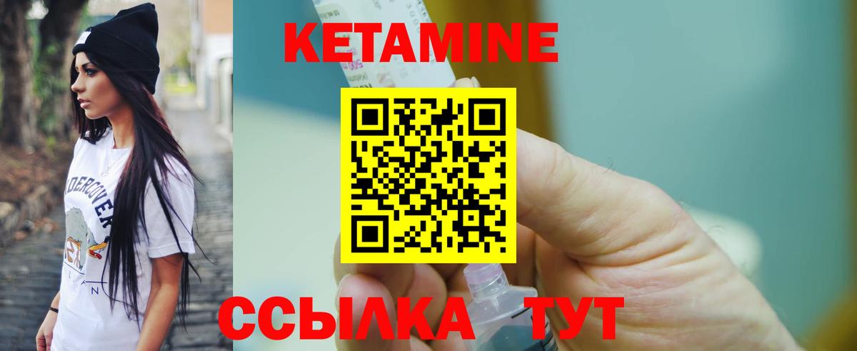 КЕТАМИН ketamine Отрадное