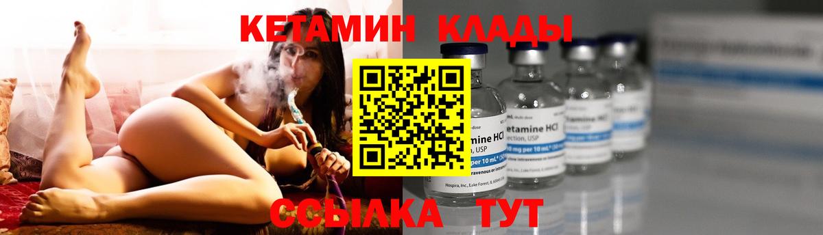 КЕТАМИН ketamine  Вход с VPN  Отрадное  Кетамин ketamine 