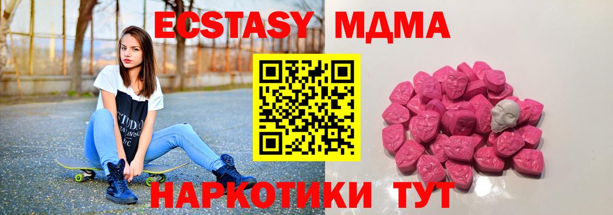 MDMA Molly  MDMA молли  MDMA  Отрадное  Вход с VPN 