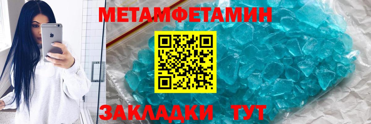 Первитин Декстрометамфетамин 99.9%  Вход с VPN  Отрадное 
