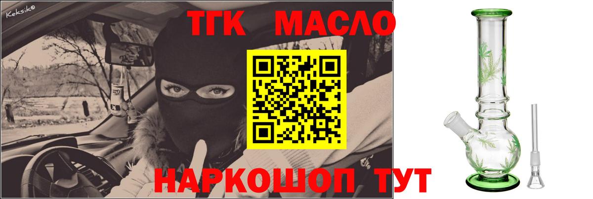 Дистиллят ТГК жижа  ТГК гашишное масло  Отрадное  Вход с VPN 